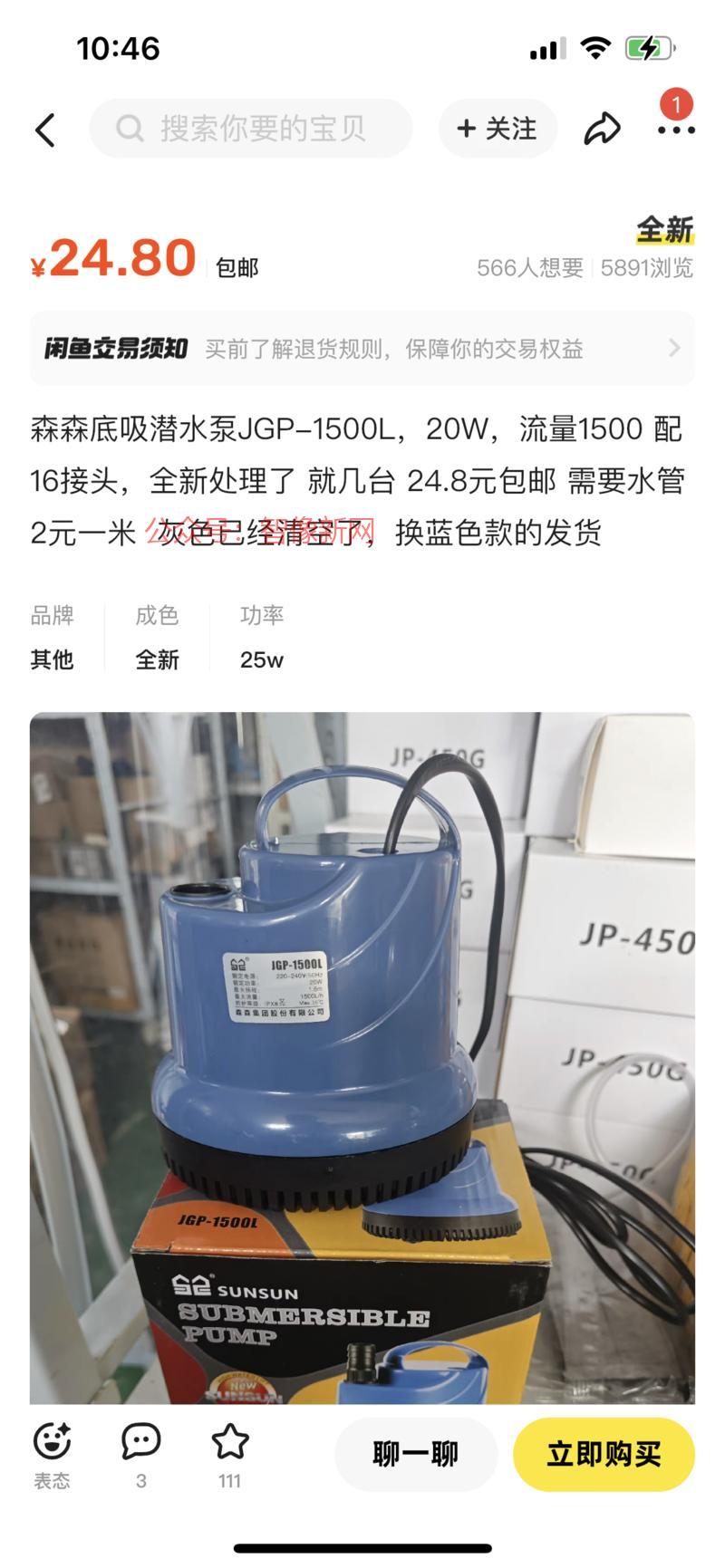 小众爆款，水族宠物用品…#情报-搞钱情报论坛-网创交流-智像新网